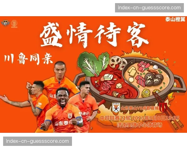 中超联赛官方游戏《梦想中超》公布，预计2026年底上线